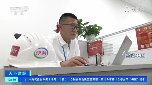 CCTV2《天下财经》深度探访伊利奶粉智慧工厂,实力引领中国奶粉高质量发展