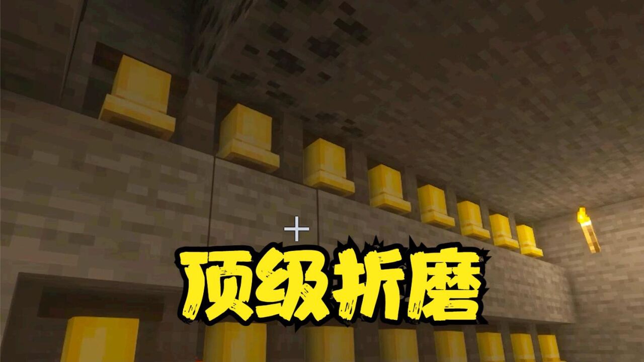 我的世界：来看看顶级折磨，当你在朋友卧室里装了10个钟..._高清1080P在线观看平台_腾讯视频