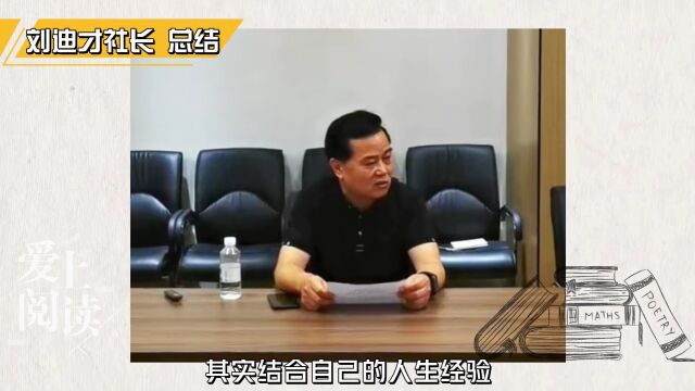 漓江出版社南宁分公司举办第二期新员工、实习生读书分享会