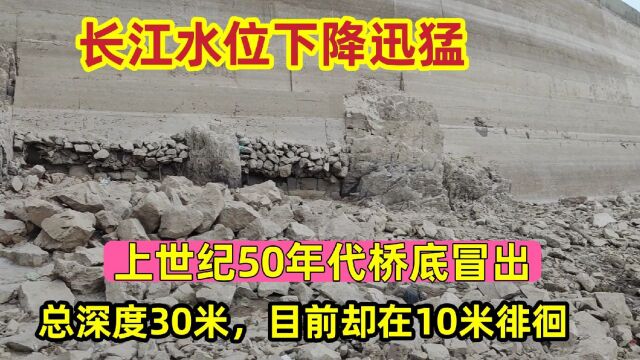 上世纪50年代石柱冒出,目前水位10米徘徊!这里见证中华民族崛起