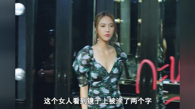 18线女明星为上位!《名欲场》第9集