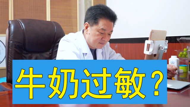 哪有什么牛奶鸡蛋过敏?不过是肺脾气虚,中医做了详细解释