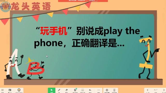 "玩手机"英文怎么表达?你说对了吗?