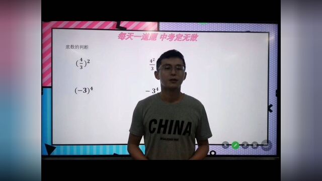 底数的判断剪辑