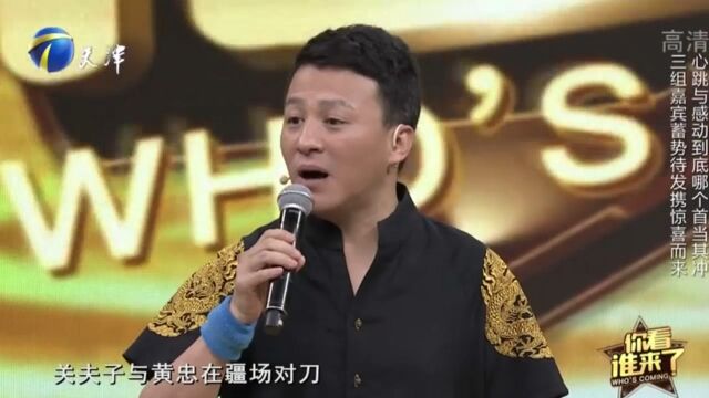 演员毛乐演绎京剧《战长沙》,一开嗓,引起尖叫连连丨你看