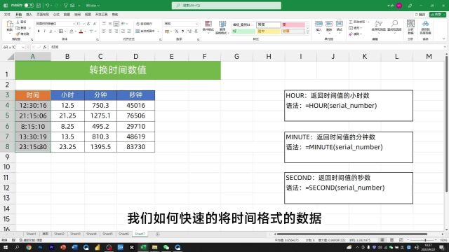 微软太坏了!居然把这个功能隐藏掉了,用它可以快速转换时间格式