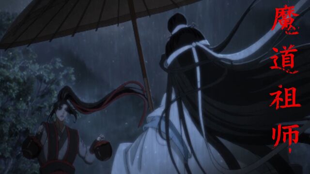 魔道祖师:最爱的一部,不看后悔,看了更后悔的挚爱剧