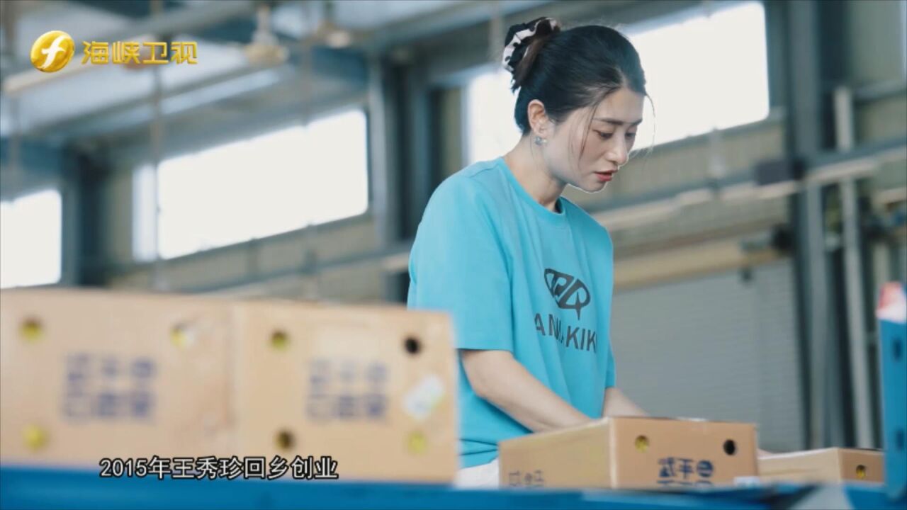 武平百香果分拣服务中心负责人王秀珍_腾讯视频