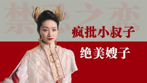 [图]皇后李祖娥的悲惨人生：被疯批小叔子高湛霸占，双方互杀对方孩子