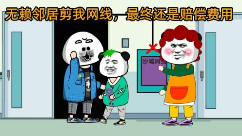 沙雕动画熊孩子系列 _高清1080P在线观看平台_腾讯视频