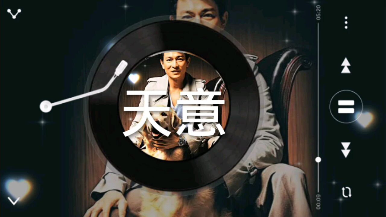 刘德华经典歌曲（天意）_腾讯视频