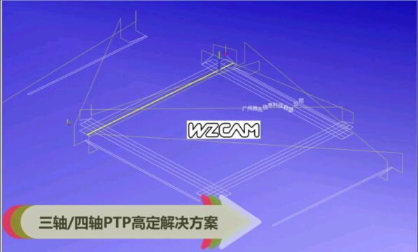 三轴/四轴加工中心高定工艺解决方案