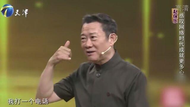 赵保乐紧随时代潮流,利用互联网增进友谊,传播正能量!丨你看