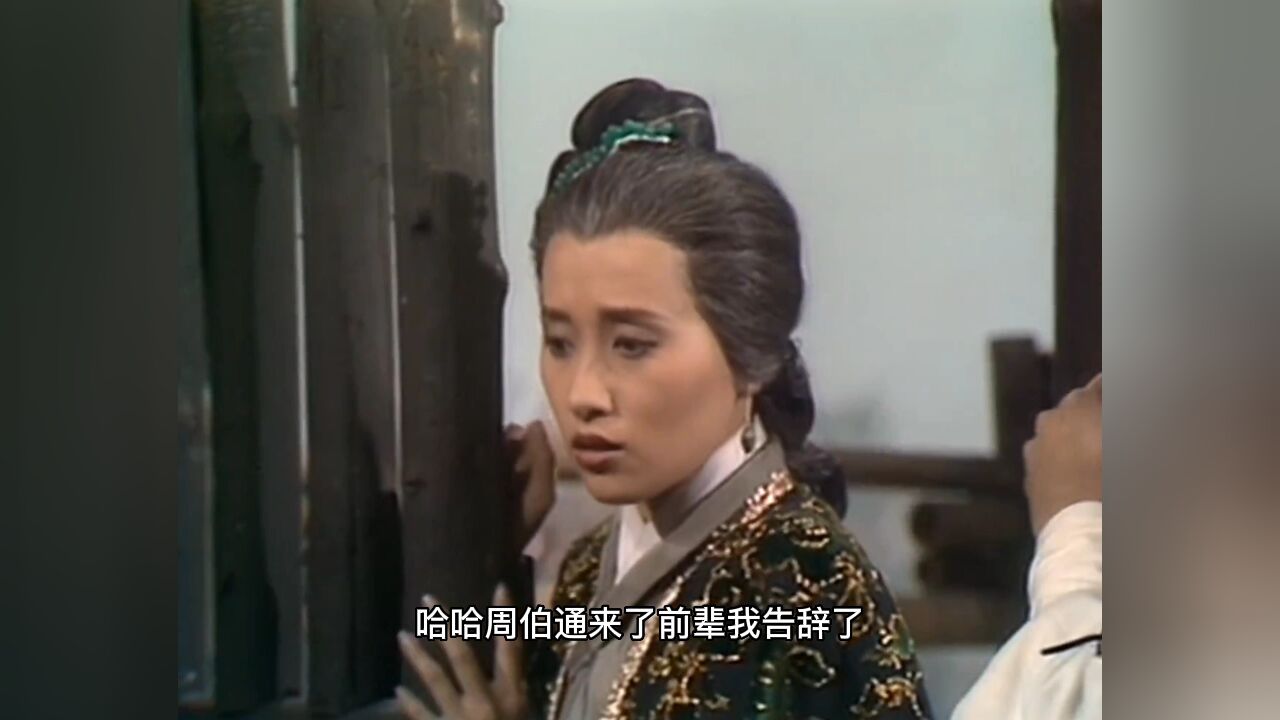 《83版射雕英雄传》老顽童周伯通看到瑛姑的背影和锦帕之后吓得头发都竖起来了跑的无影无踪_高清1080P在线观看平台_腾讯视频