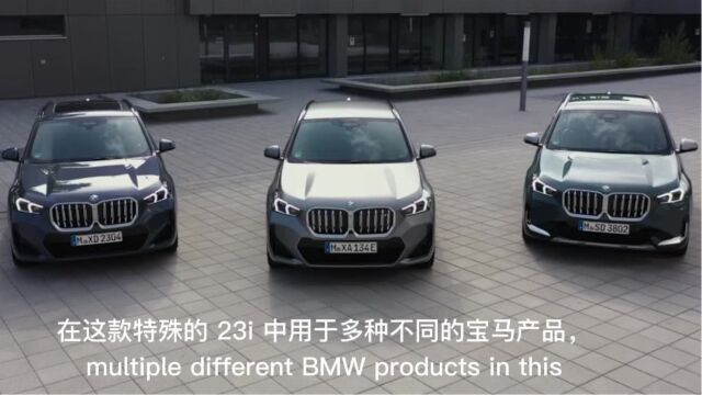 2023款宝马X1 xDrive23i 横置平台唯一真ⷨ𝻦𗷨𝦀