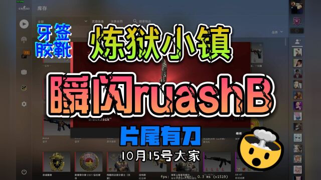 【牙签教学】csgo香蕉道瞬闪连招