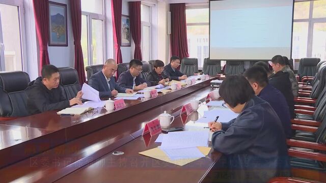 南票微视频区委书记徐显帅主持召开区委理论学习中心组学习会议