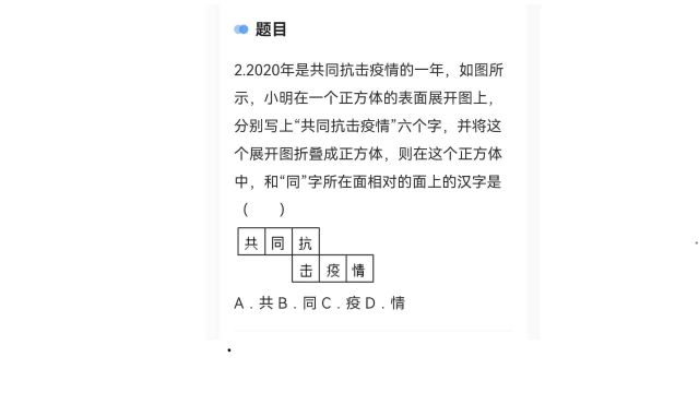 初一数学:正方体33展开图如何去寻找对面,利用同线相隔法!