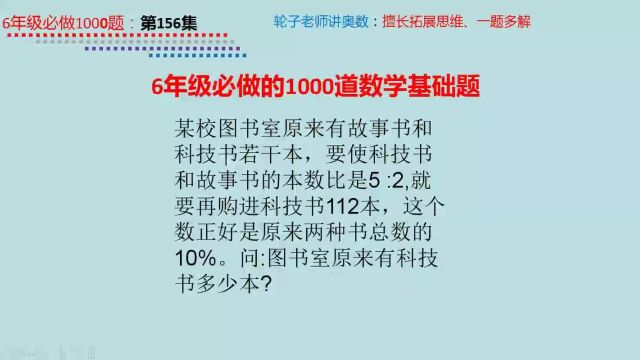 6年级:这个题的答案送给屏幕前的粉丝们!谢谢大家一直以来的关注!