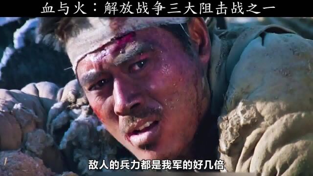 塔山阻击战,东野五虎之一四纵,打过最艰难的战斗