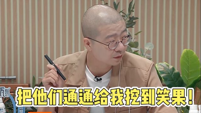 《高阶职场》是什么大型人才市场,李诞快塞满笑果啦