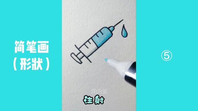 【形状简笔画】05:用形状画画,一起来试试吧