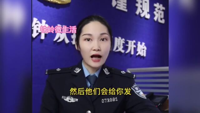 警方提醒:所有做过核酸检测的人注意了..