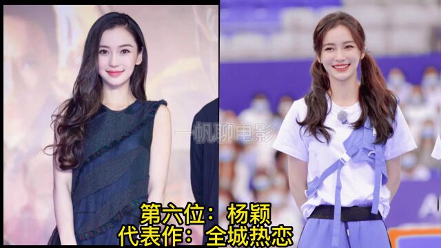 2022最新人气女明星排行:刘亦菲竟冲上榜单,迪丽热巴仅排第二?