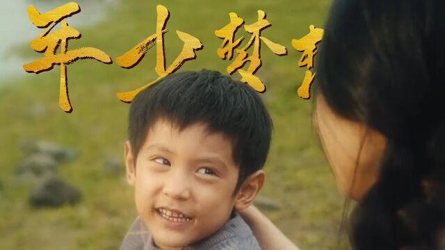 《黑鹰少年》热血上映,潘子剑重拾年少梦想! 