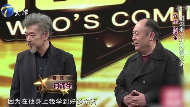 演员何涌生意外到访,直呼好友谷伟为人低调,喜欢与他交流丨你看