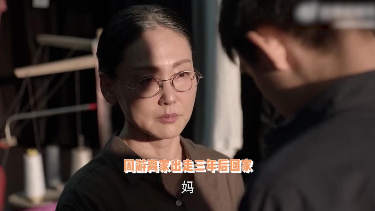 《你安全吗？》收官！三剑客把将军绳之于法，周游归家与父母团聚_腾讯视频