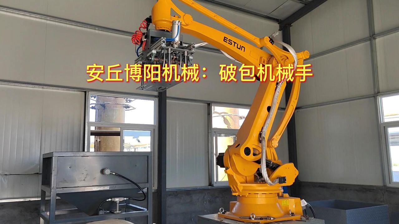 聚乙烯颗粒破包机械手全自动拆包机器人厂家_高清1080P在线观看平台_腾讯视频