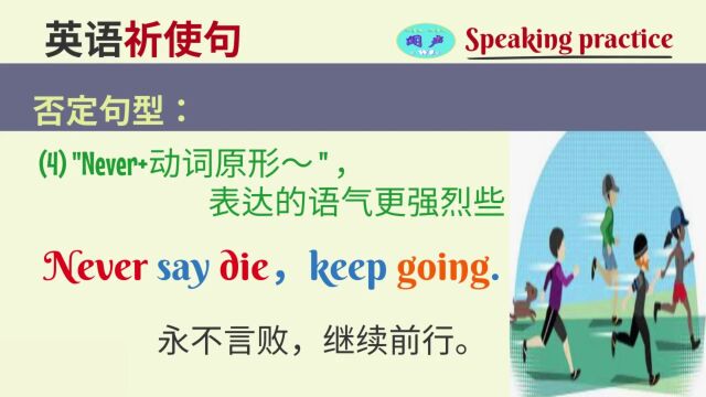 英语学习祈使句 | 英语口 | 语英语语法 |English daily conversation|listening & speaking practice