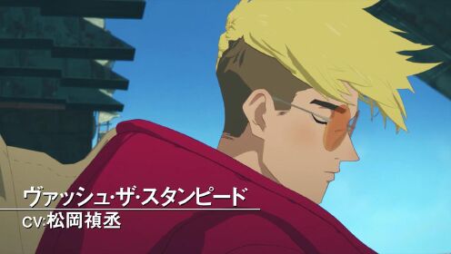 TVアニメ『TRIGUN STAMPEDE』PV第二弾