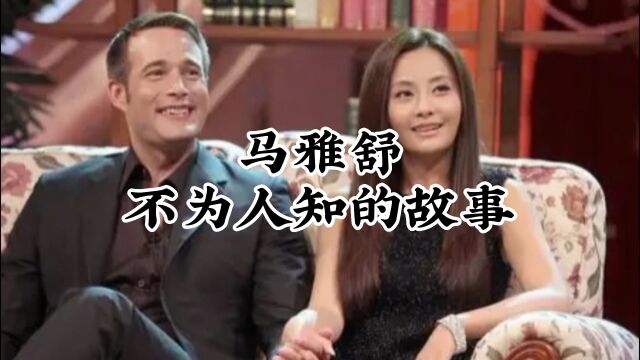 马雅舒,她与吴奇隆结婚4年,二婚嫁给美国富商,如今一家四口其乐融融