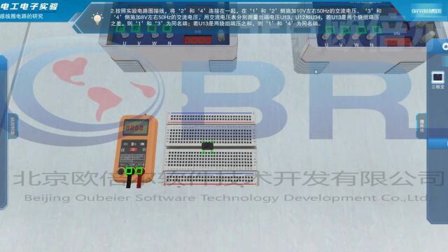 虚拟仿真软件助力电子电路知识点全击破