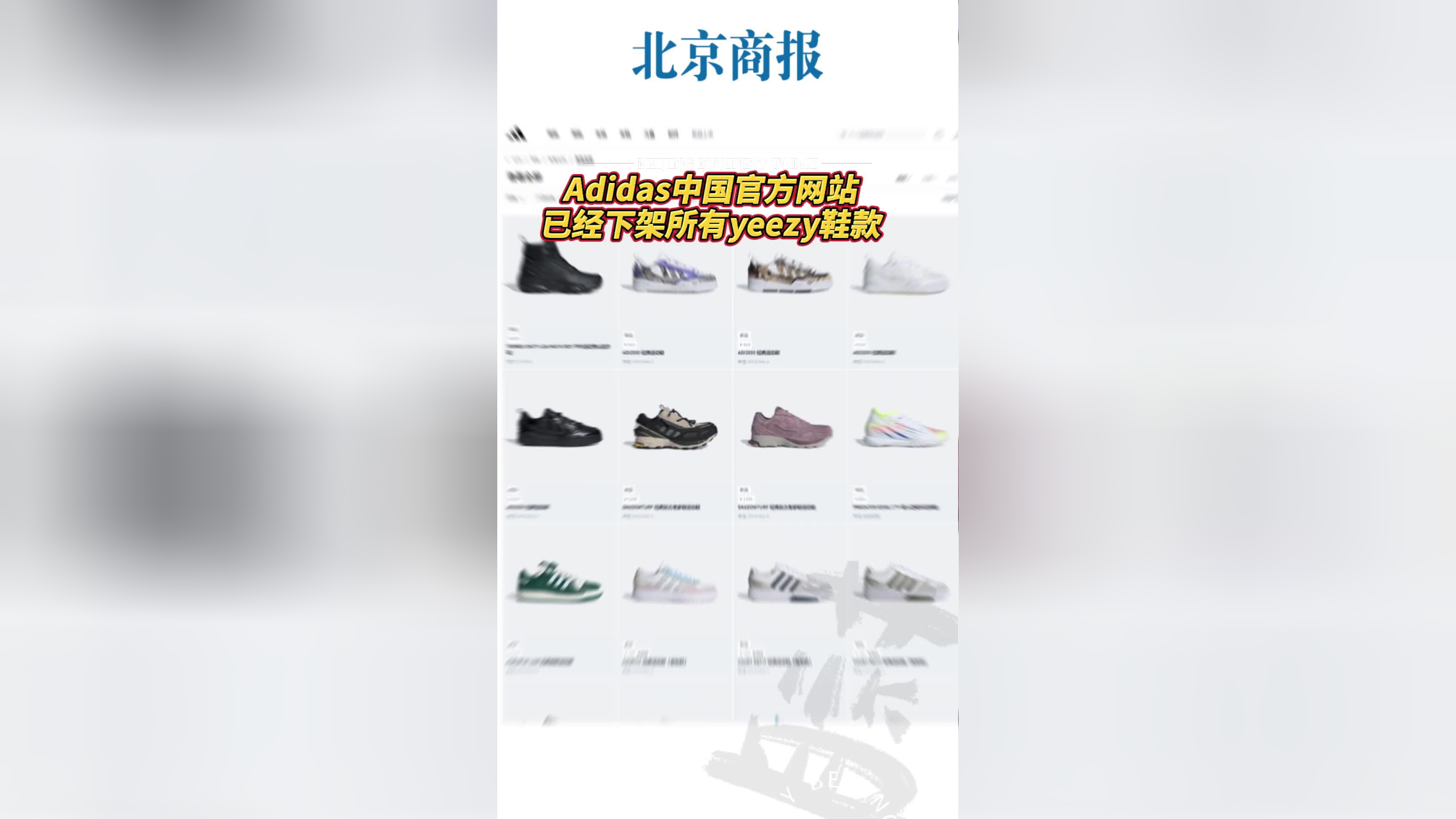 yeezy官网中国图片