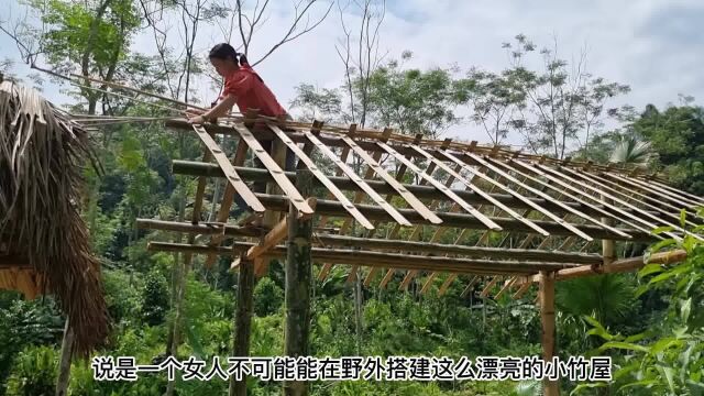 野外建造小竹屋,不光男人可以,女人也一样行