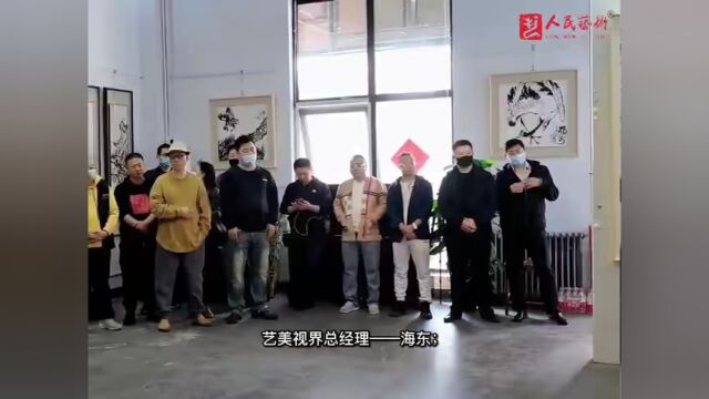 殷国栋书画展开幕展览全程