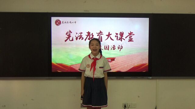 普法小使者 罗定泷州小学