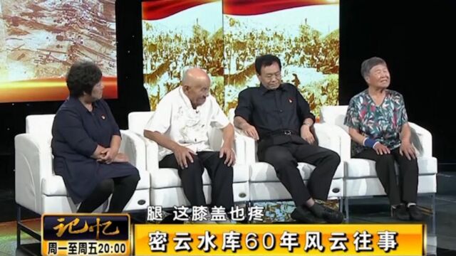 密云水库建造时,有一支“穆桂英队”,她们活跃在建设一线