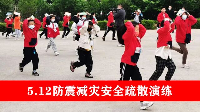 正阳县育英学校:防震减灾安全疏散演练 加强防震减灾 关注生命安全