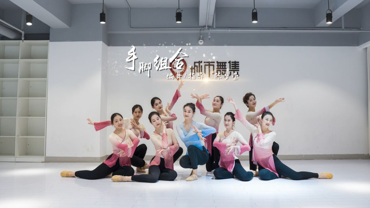零基础古典舞身韵《手臂组合》城市舞集陈梦莹编舞_腾讯视频