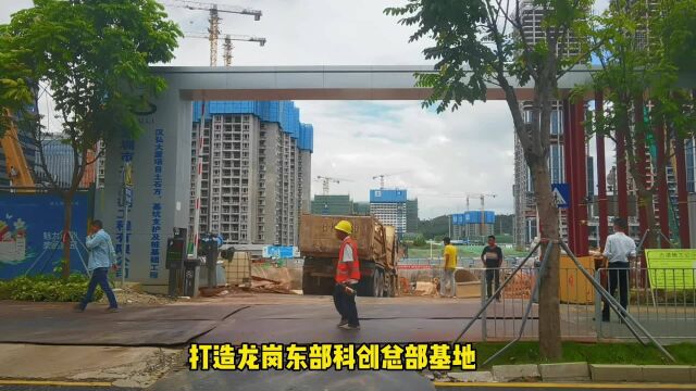 深圳房产城中村城市更新旧改拆迁指标回迁房,龙岗宝龙科技高新产业园多家名企业纷纷入驻,引进40万高新科技人才!