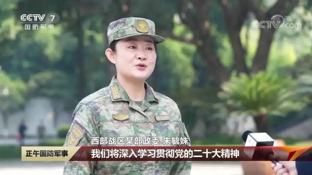 学习强军思想 建功强军事业 全军官兵认真学习贯彻党的二十大精神