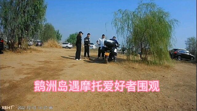 长沙市鹅洲岛,户外摩托车爱好者围观