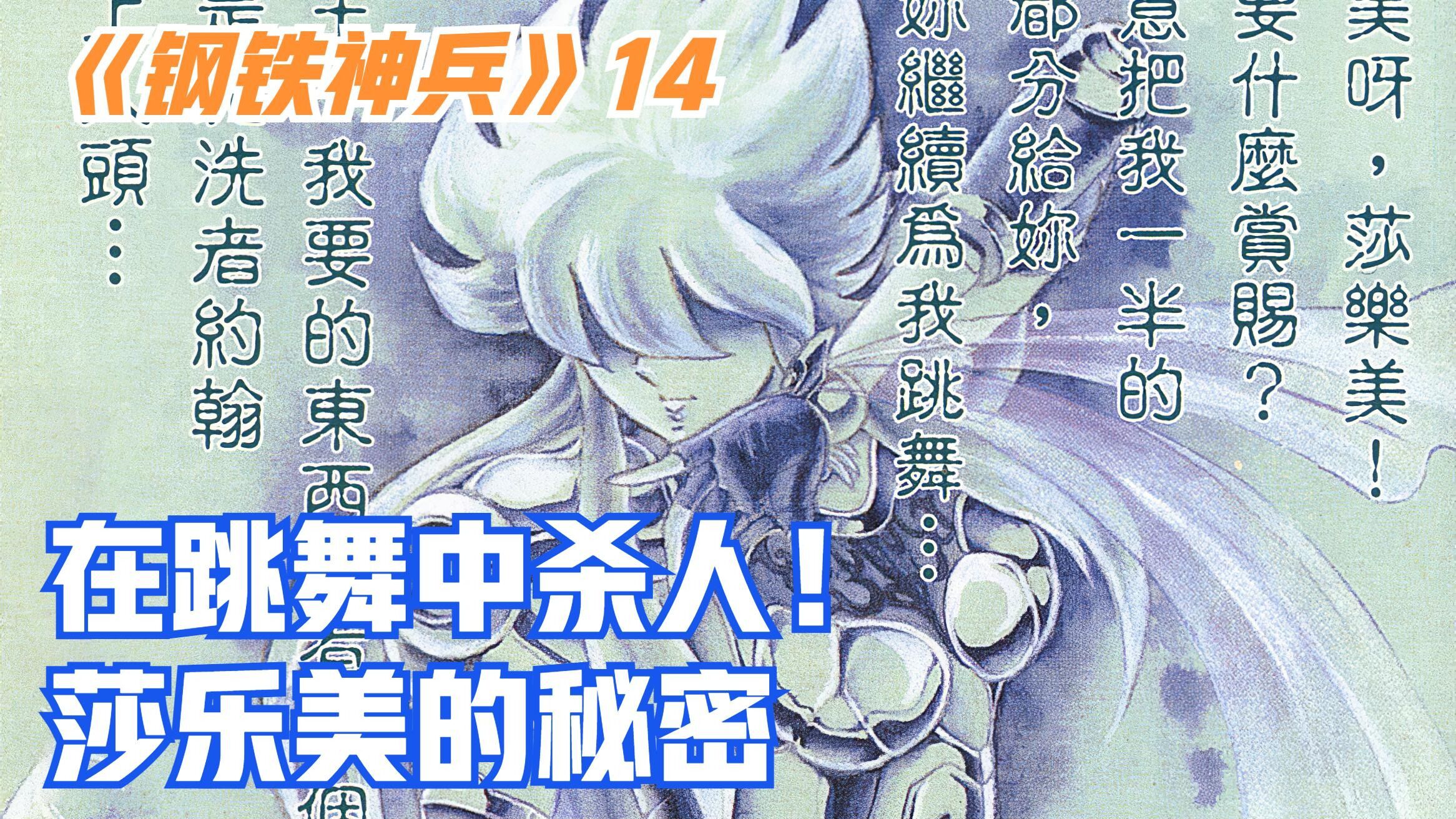 钢铁神兵精彩速看_钢铁神兵大结局-机械皇帝的真面目！化为流星的四灵将！_高清1080P在线观看平台_腾讯视频