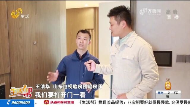 “小白”必看!精装房交付如何验房?记住这些要点,让你入住无忧