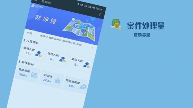 第五届中国金融年度品牌案例大赛报送案例展太平洋产险网格化透明理赔服务用户体验案例