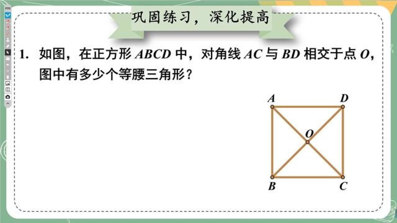 正方形 几何图形 搜狗百科
